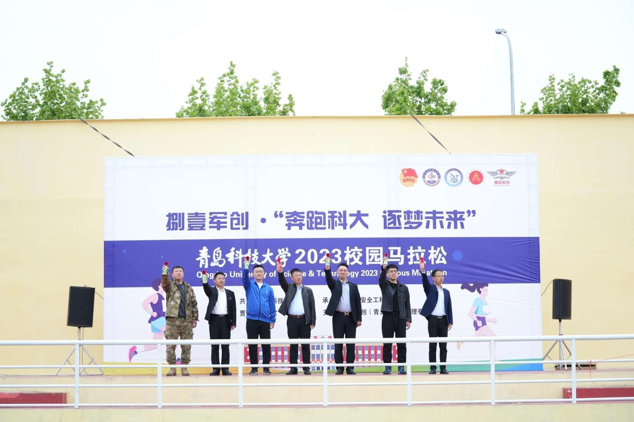 学院2023校园马拉松在四方校区成功举办